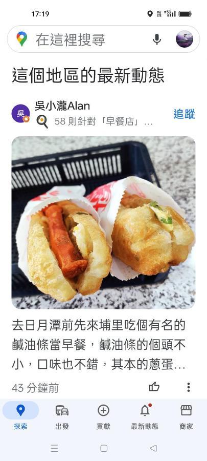 Fun星空謐境 埔里包棟民宿 烤肉麻將自然園區 Exterior foto
